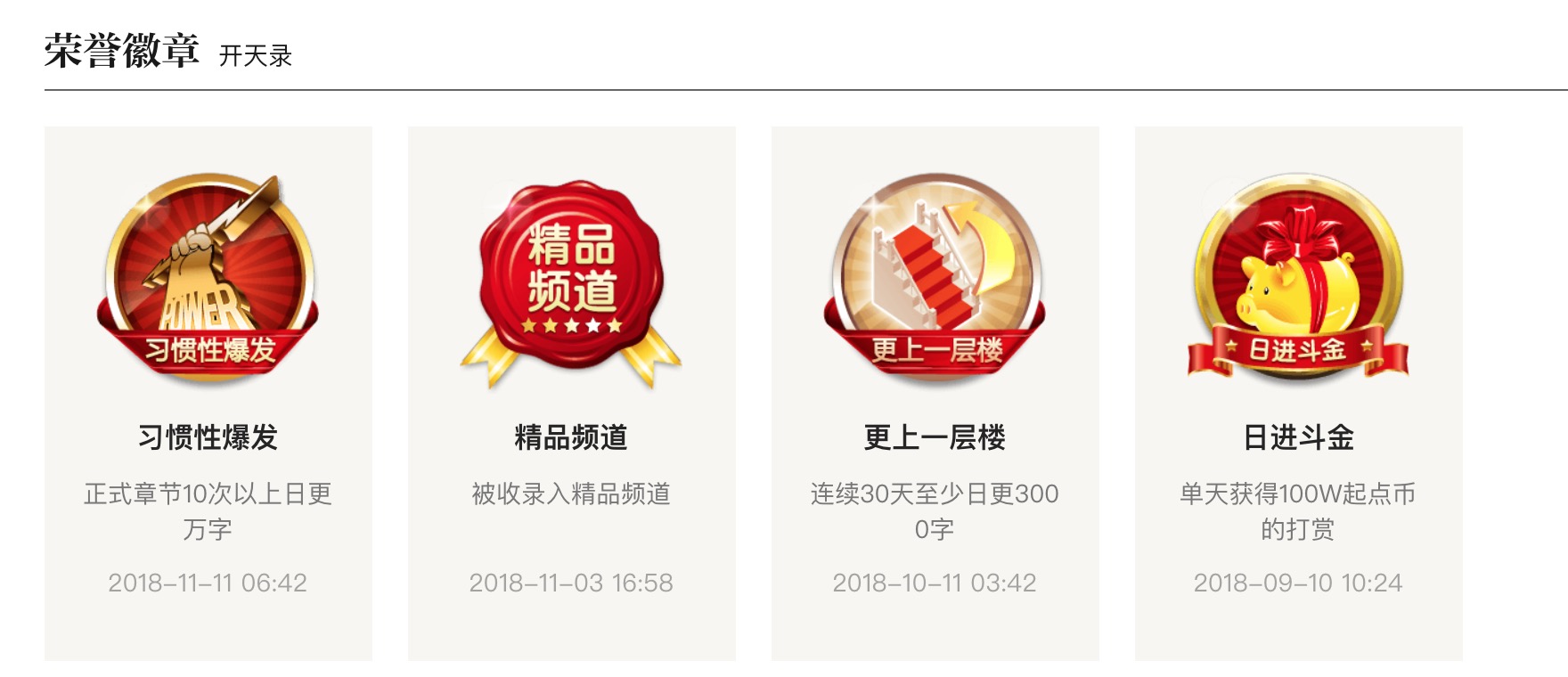 网络小说大神：血红、猫腻、瑞根，他们如今都在写什么？（三）