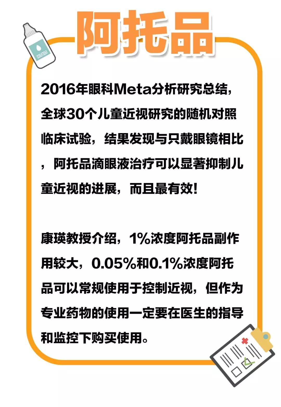 近视治疗仪能缓解近视这是真的吗,近视治疗仪真能治疗近视吗