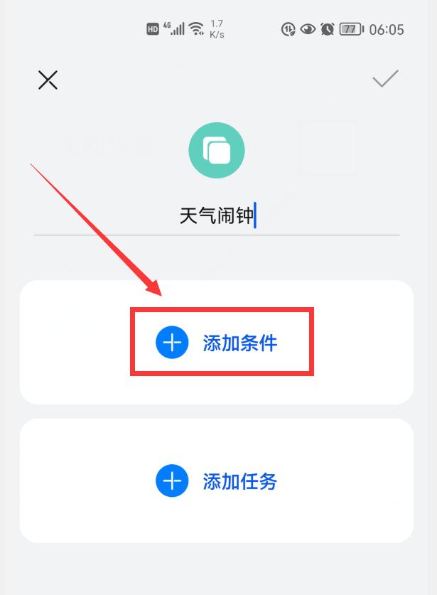 华为p40pro如何设置闹钟播报天气,华为nova7pro闹钟在哪里设置