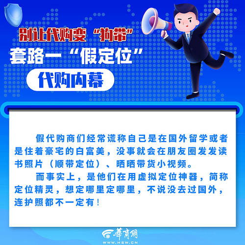 海外代购的定位为啥点不进,海外代购小票怎么查真伪