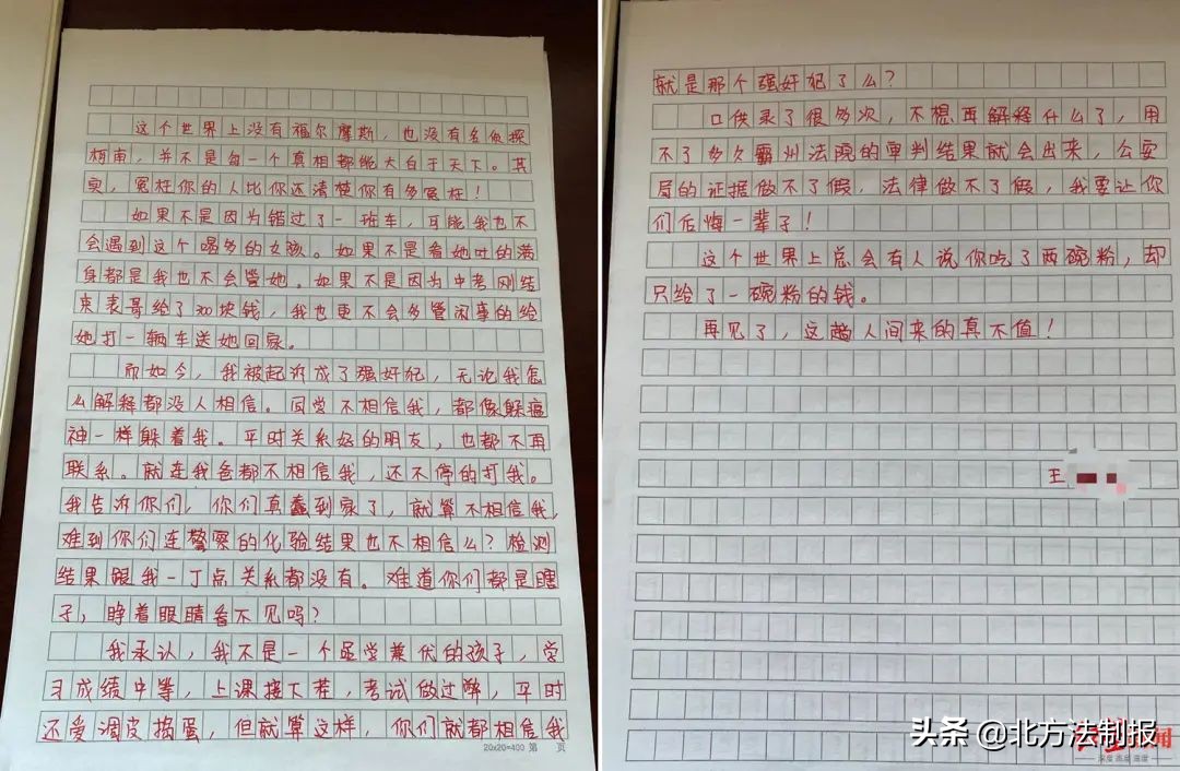 ​17岁少年被控强奸*女幼**获刑四年，曾留下遗书称无罪，家属上诉