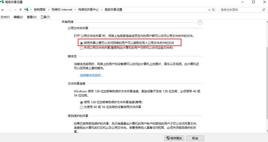 windows10如何设置共享打印机