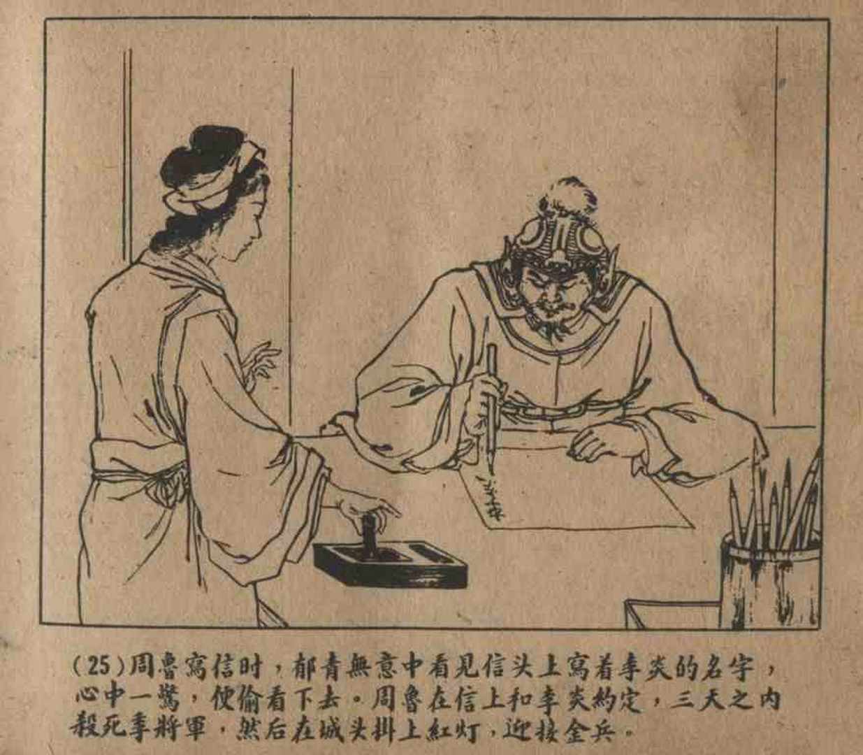 故事连环画密码,故事连环画册全集