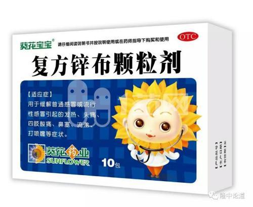 9个常用的小儿感冒药物作用及特点，爸妈收好