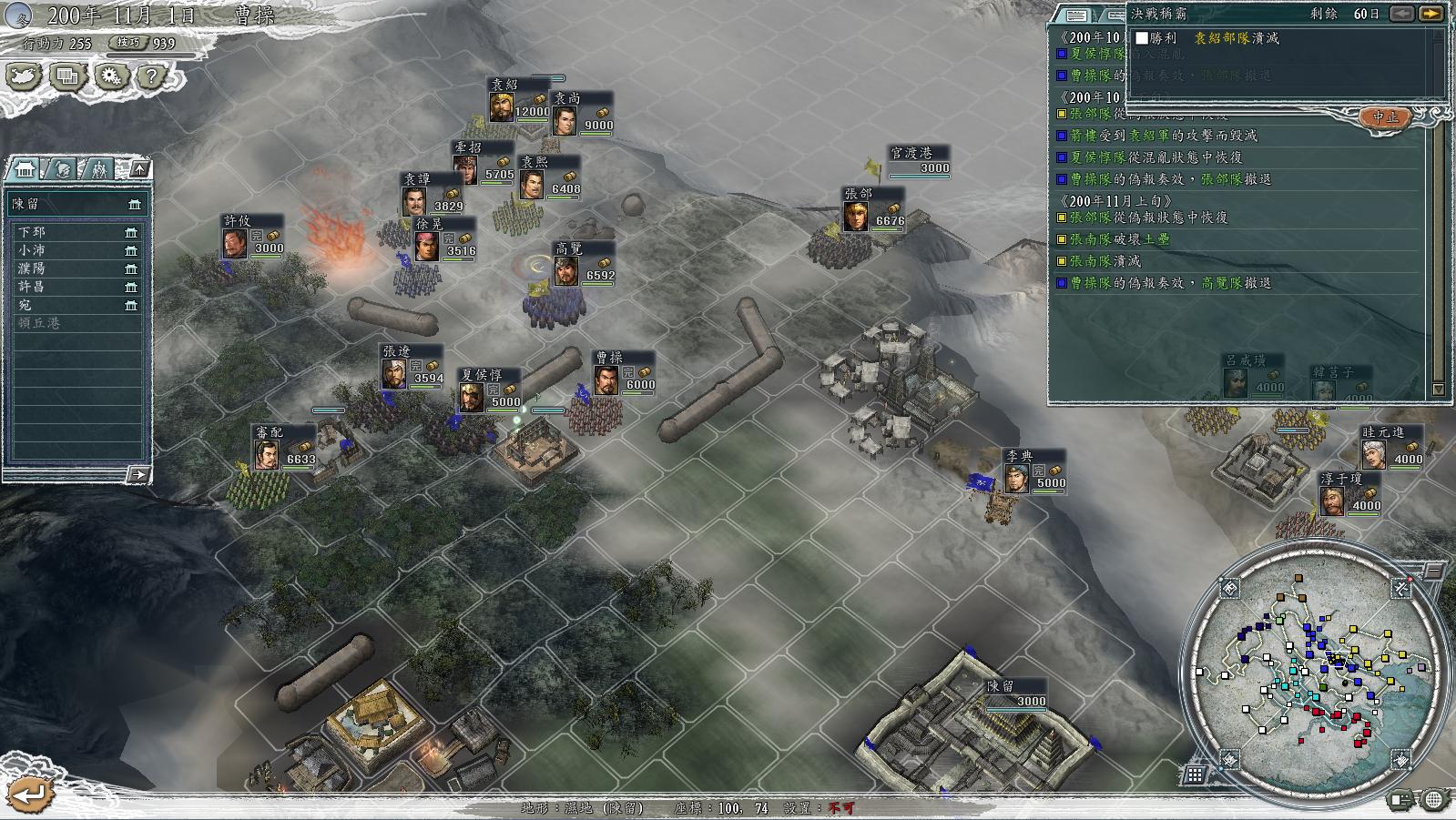 三国志11决战称霸模式勇将攻略,三国志11决战称霸模式攻略