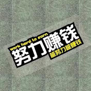 做微商是怎样做的呢,做微商咋样