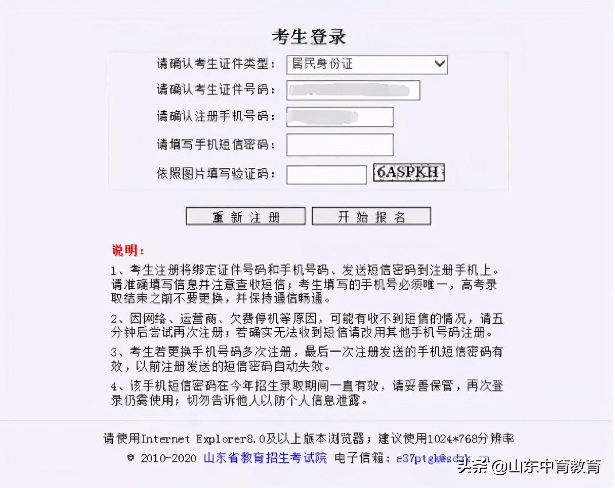 高考报名已缴费是报名成功了吗,陕西高考报名可以在手机上报名吗