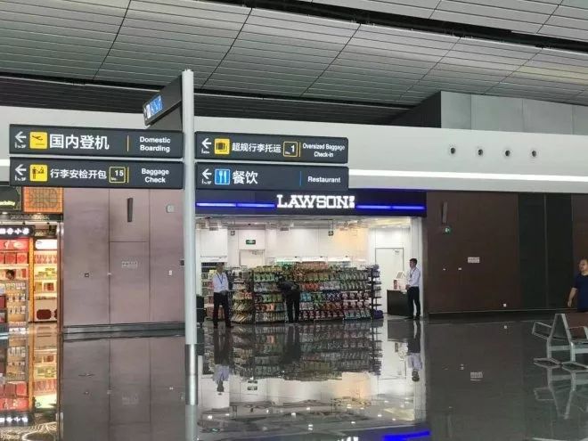 大兴机场便利店入驻情况,北京大兴国内便利店