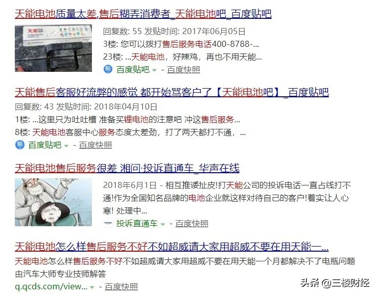 天能电池销售无固定底薪,天能电池厂真实评价