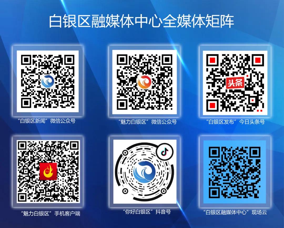 白银区疫情防控最新规定,白银区疫情最新通报