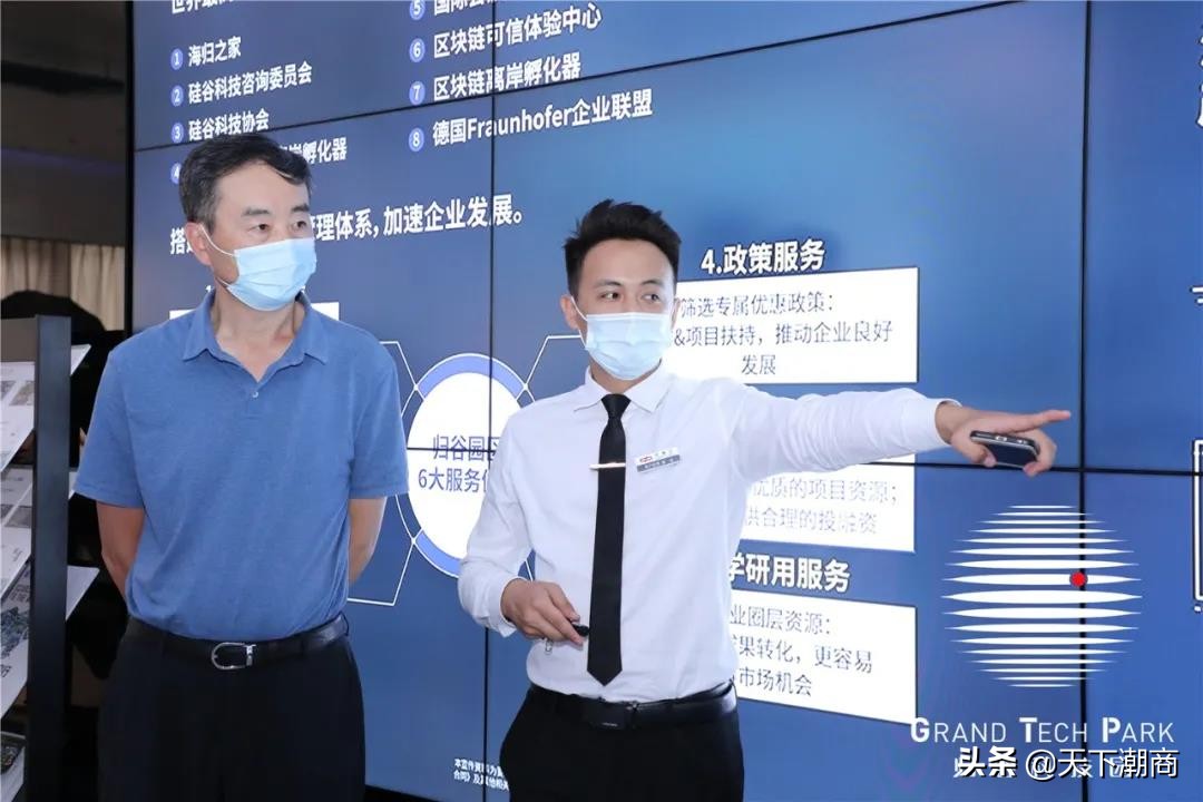 科技人居，未来已来——归谷·LINK品鉴交流会成功举行