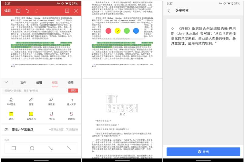 手机wps的强大功能,wps十大好用插件