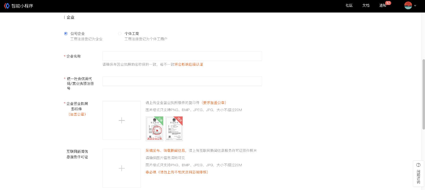 百度小程序开发入门,百度小程序资源提交