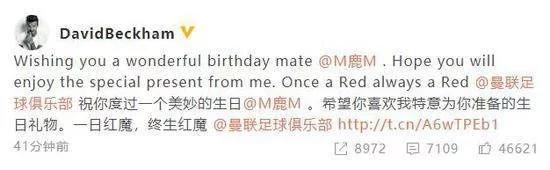 贝克汉姆鹿晗合影,贝克汉姆为爱妻庆生