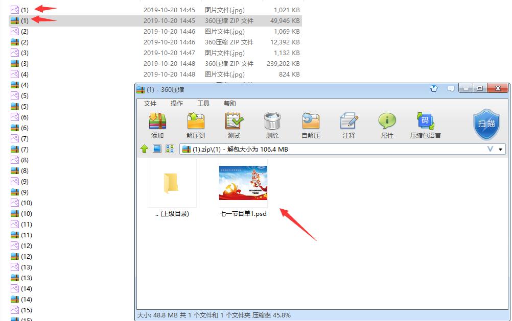 ps节目单,119晚会节目单设计
