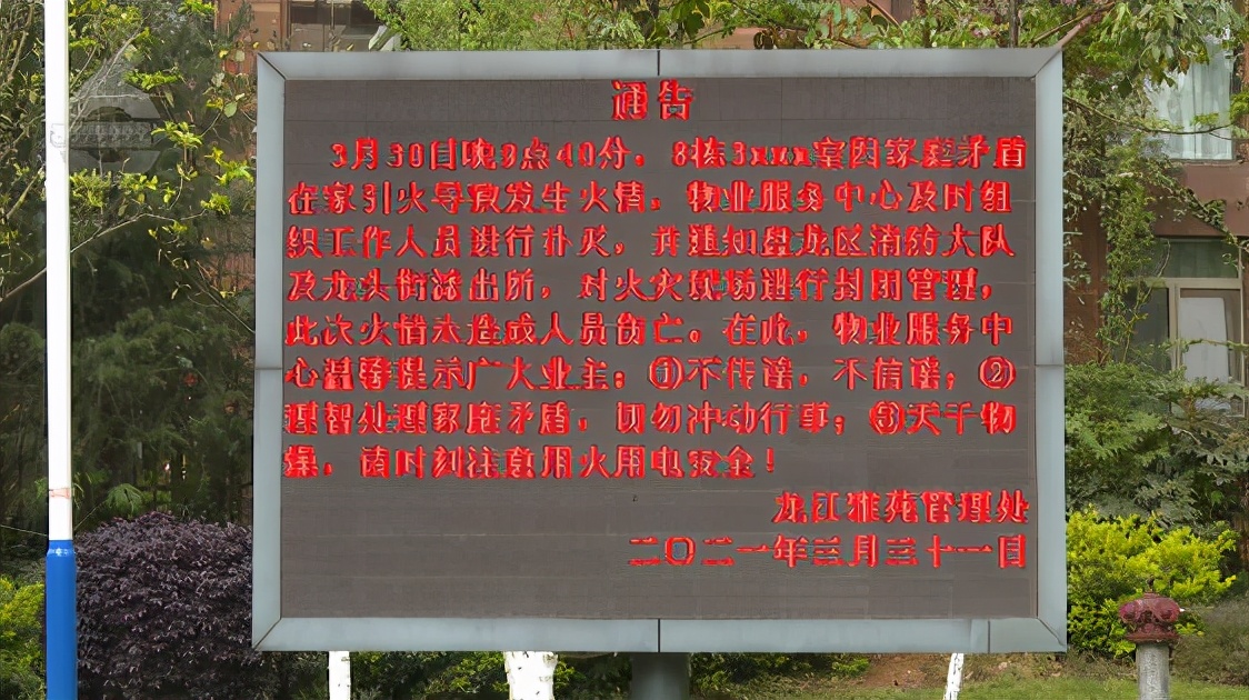 醉酒、吵架、放火烧家？还好昆明这小区有个称职的保安