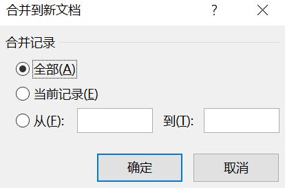 如何批量打印word获奖证书,word批量生成对账函怎么做