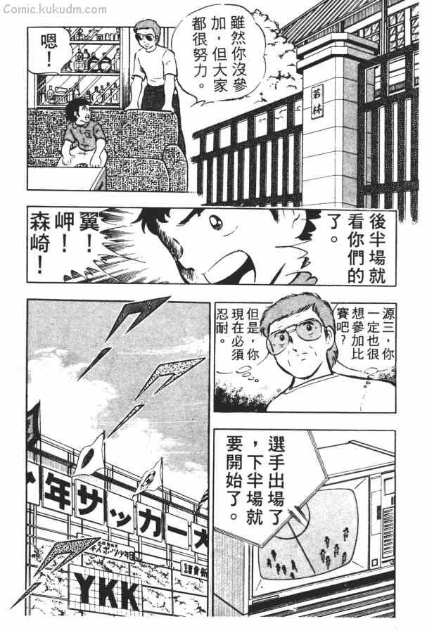 足球小将小翼结局,足球小将第一集小翼被车撞飞