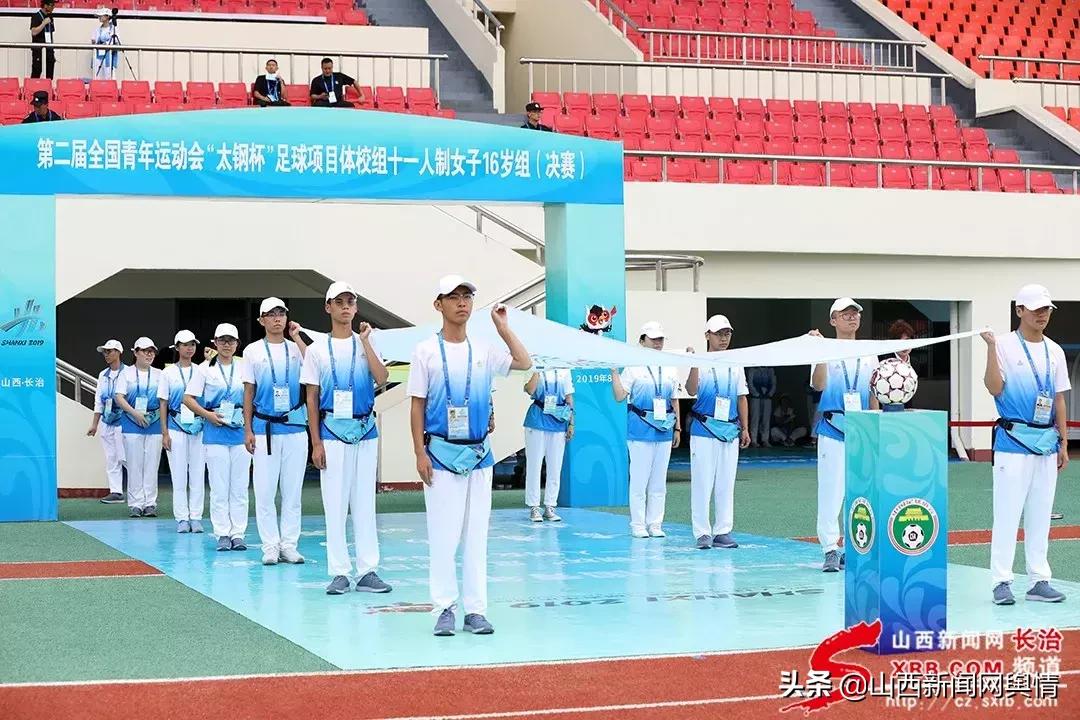 二青会U16女子足球赛在长治市正式开赛