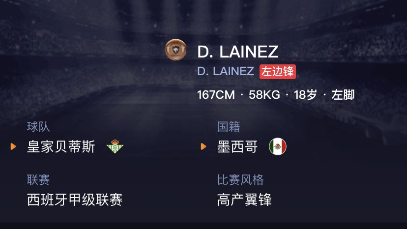 妖人实况足球中锋,实况足球妖人2019