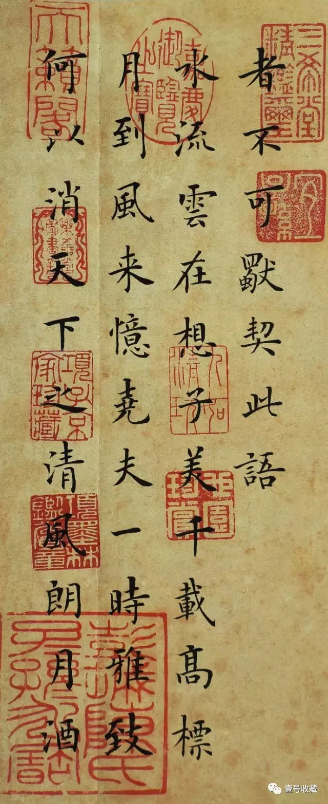 小窗幽记楷书书法,书法小窗幽记全文