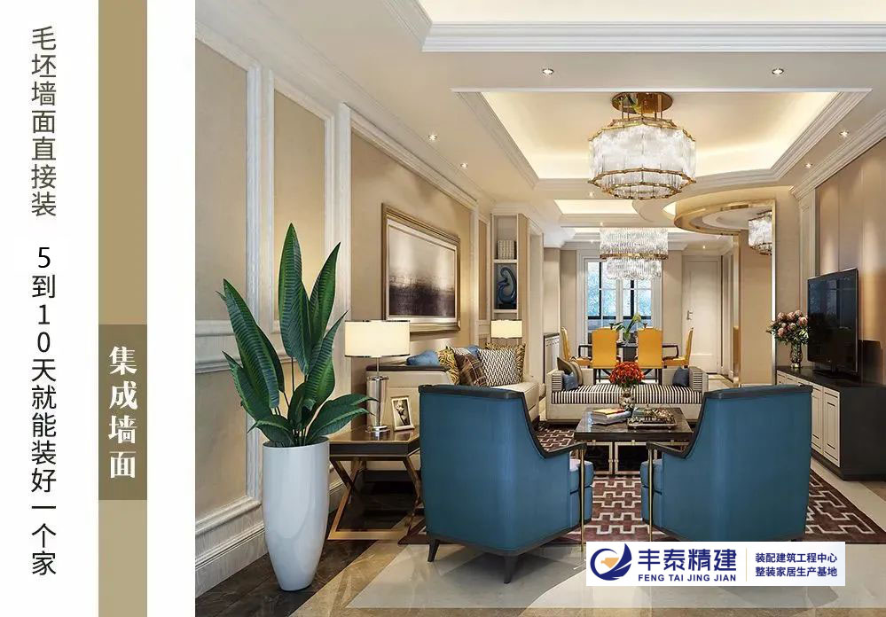 丰泰新材料集成墙板,河南丰泰集成墙板靠谱吗