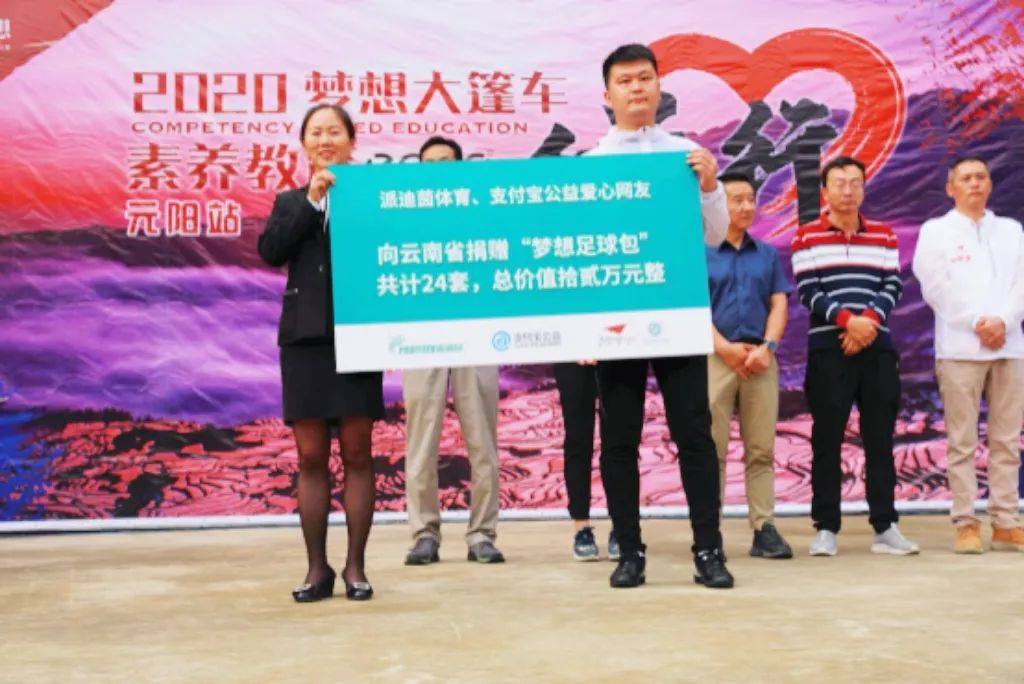 公益正能量足球,公益正能量基金