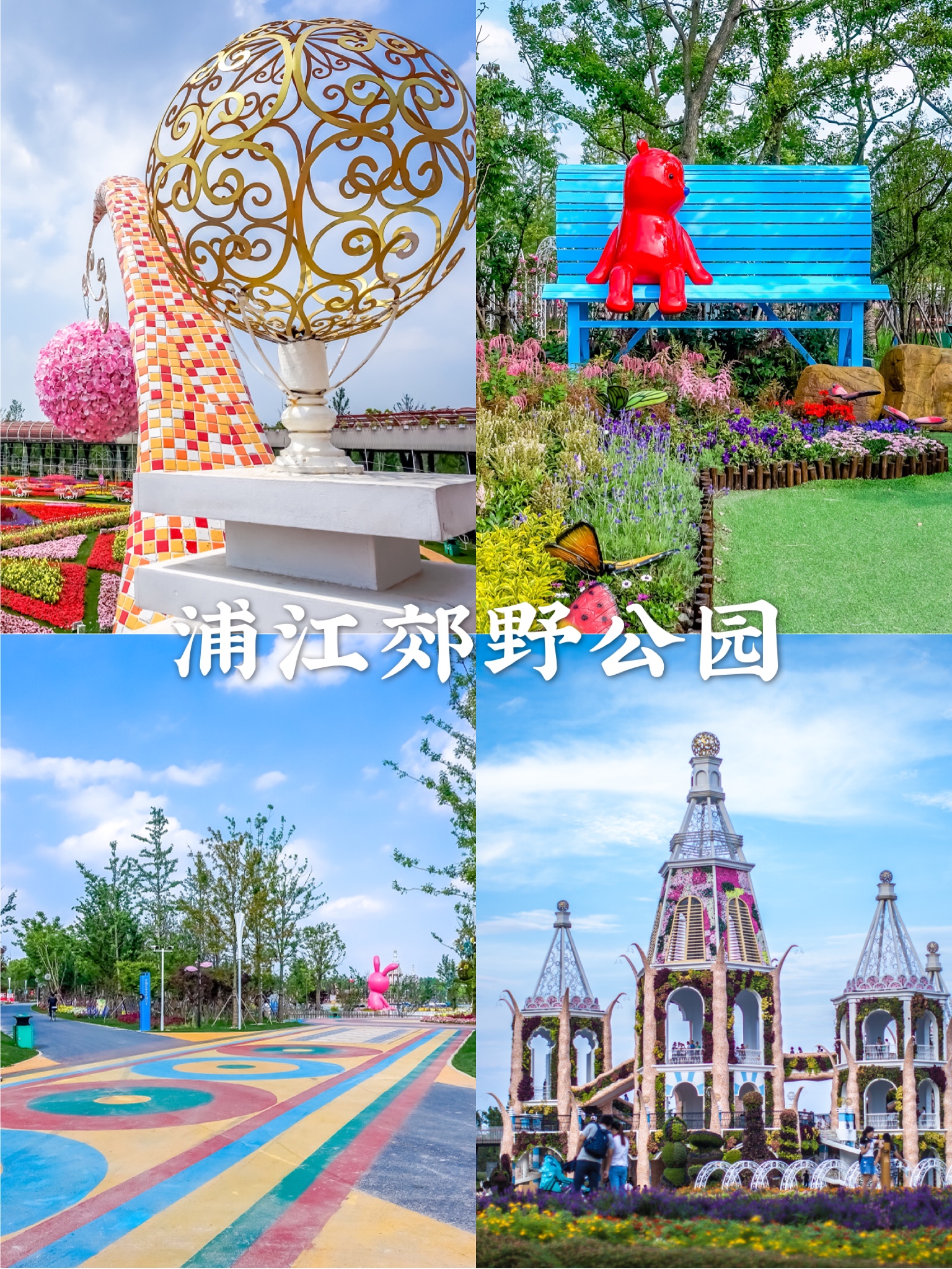 上海超好逛的地方,12月份上海哪个公园最佳观赏期