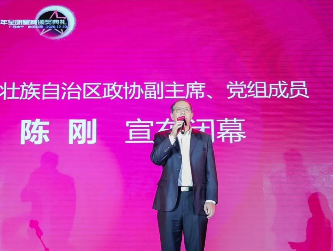 星汇绿城，棋聚人心！城围联2020年全明星赛圆满闭幕