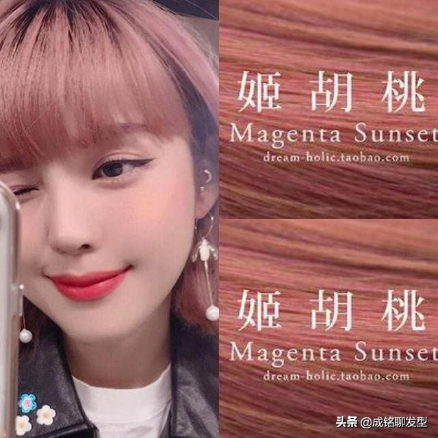 染发当下流行的发色,今年染发的几款好看发色