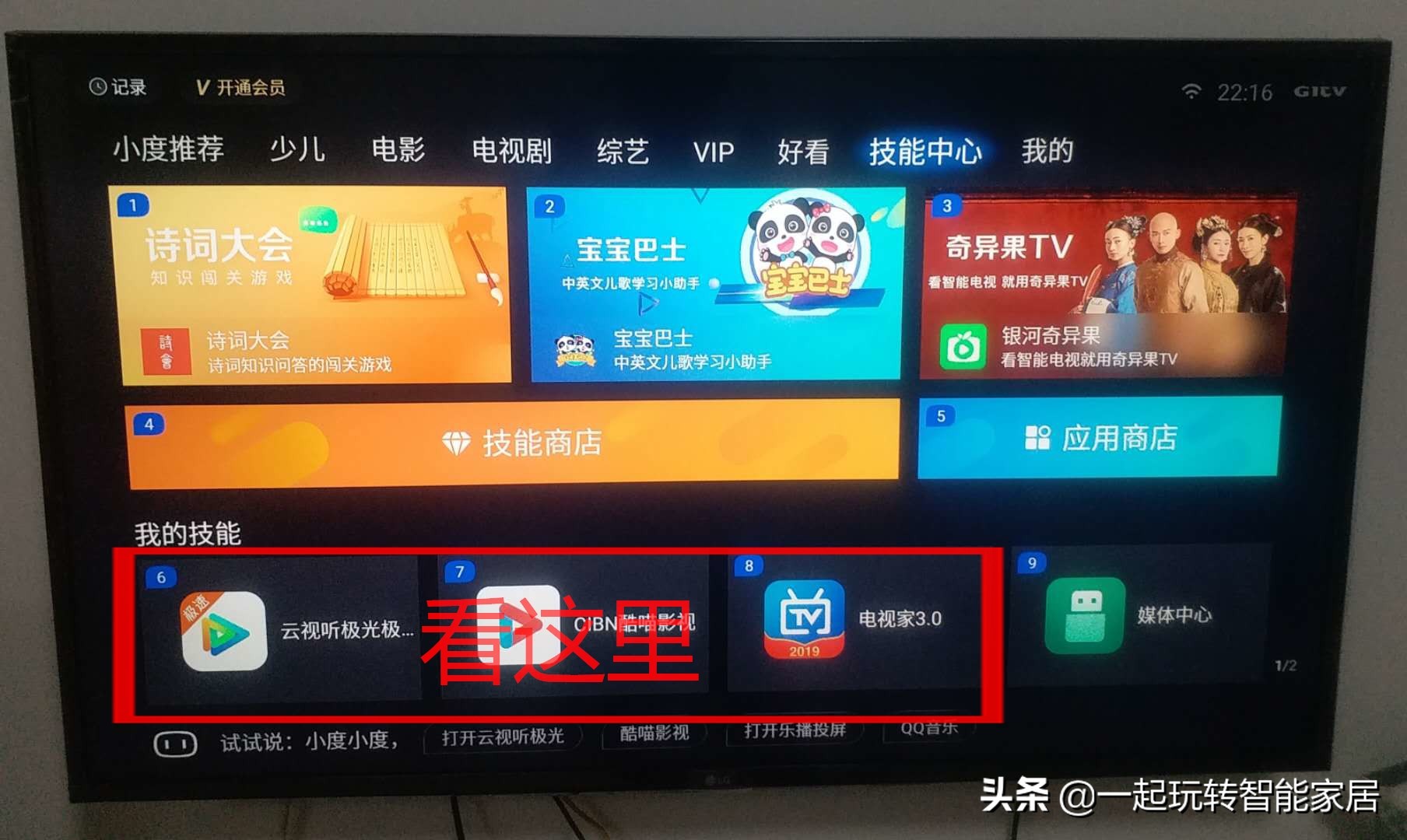 创维小度电视盒子评测,创维小度盒子1803