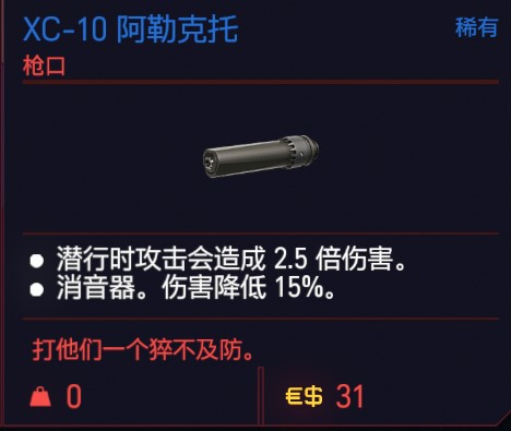 《赛博朋克2077》评测：期望越大失望越大