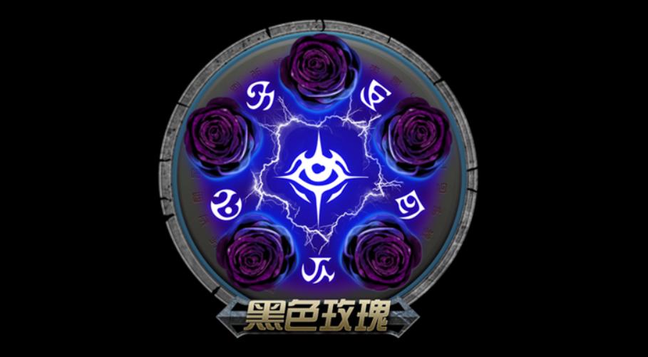 lol五大区黑色玫瑰在哪,lol最新大区人数统计