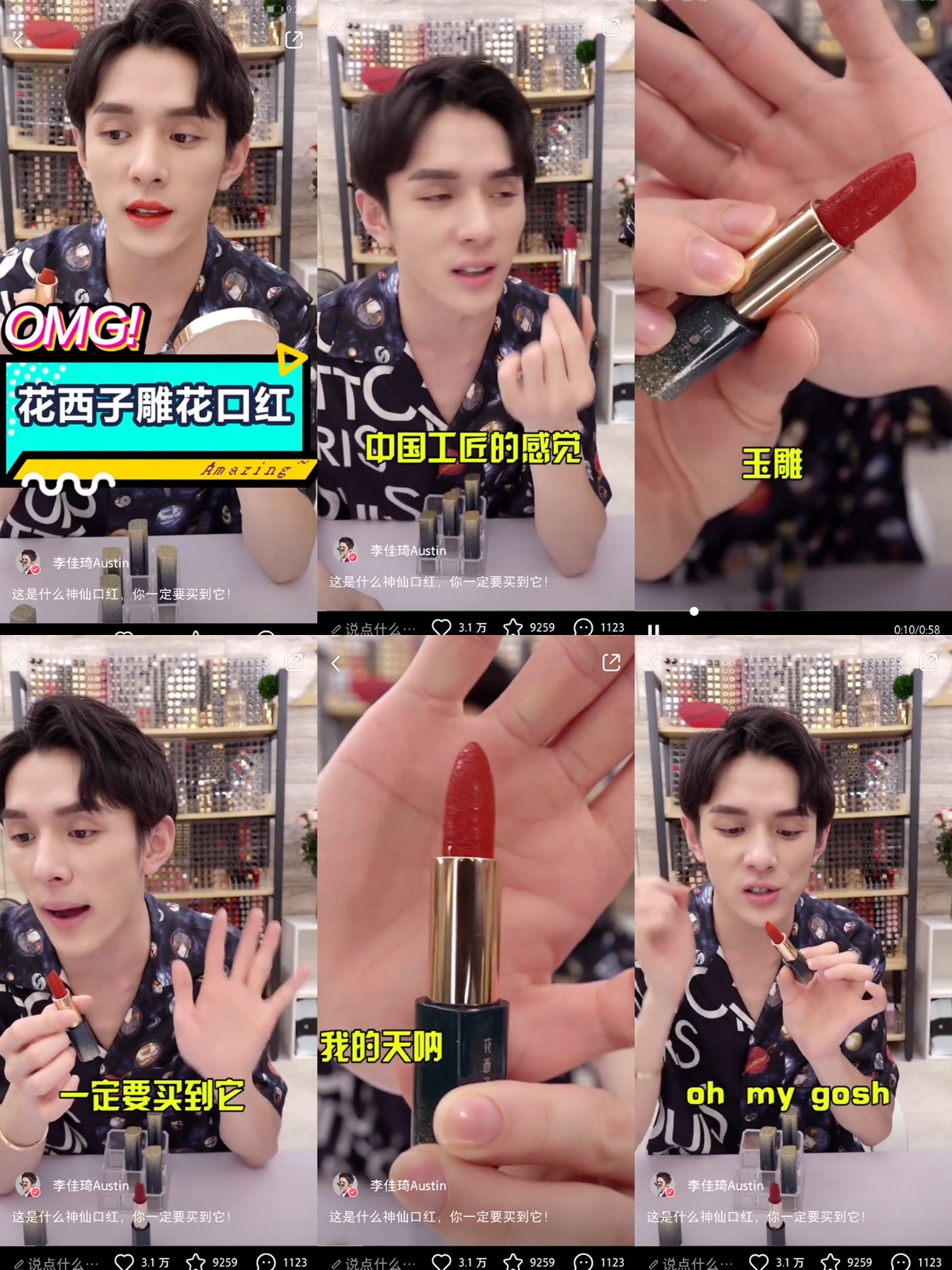 李佳琦推荐的国货口红，最便宜居然只要13块？