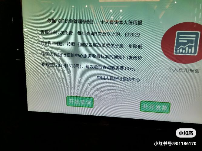 如何查询附近征信报告打印点,淄博企业征信报告网上查询打印
