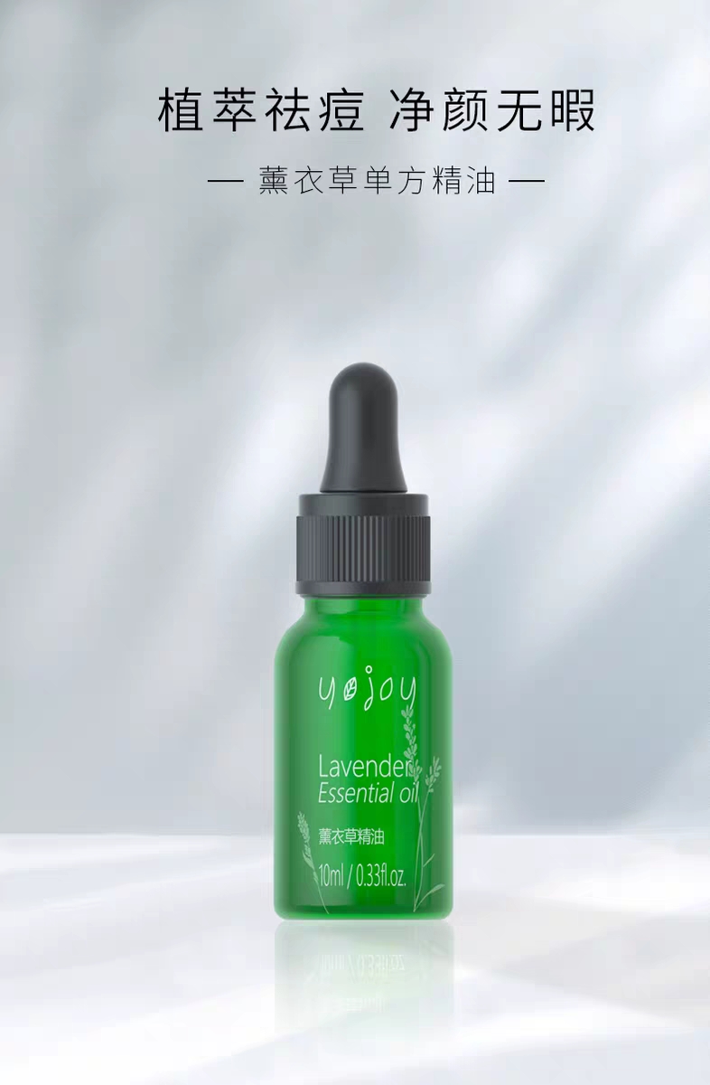 优极境界薰衣草精油,优极境界护肤品多少钱