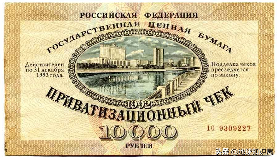 苏联解体后的第一场传销大案，波及200万人|地球知识局