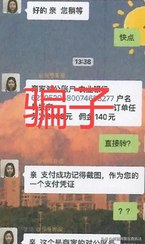 “网络兼职刷单”赚零花钱,反被骗几万?