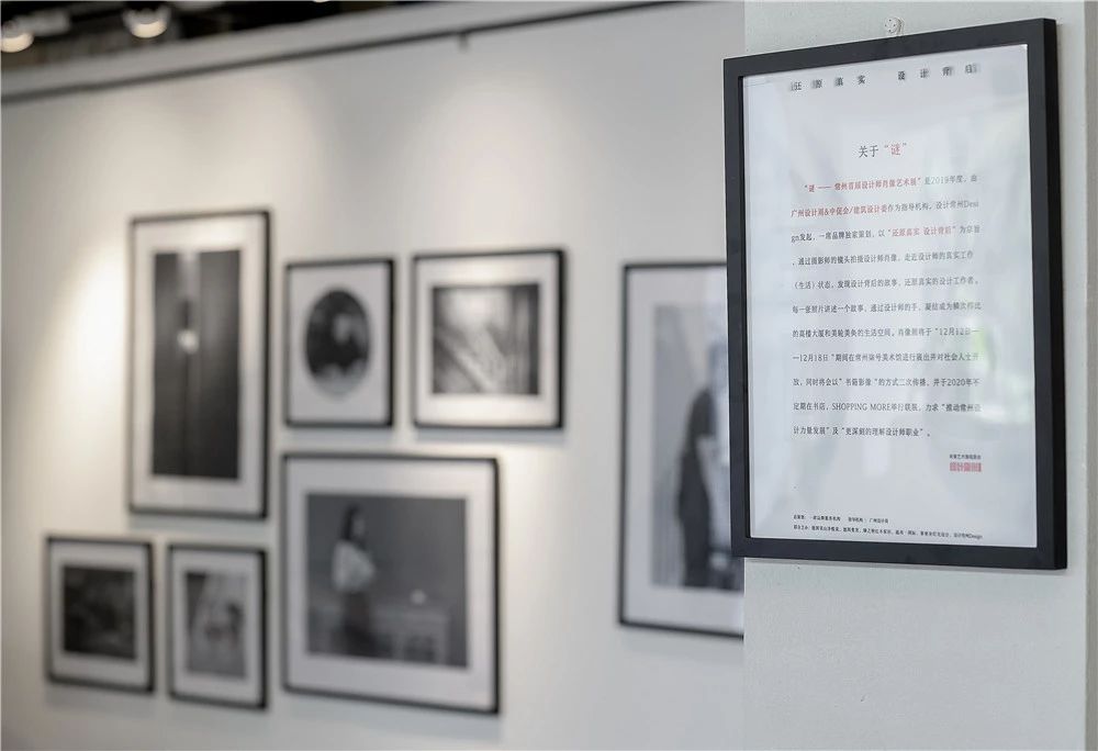 谜-常州首届设计师肖像艺术展