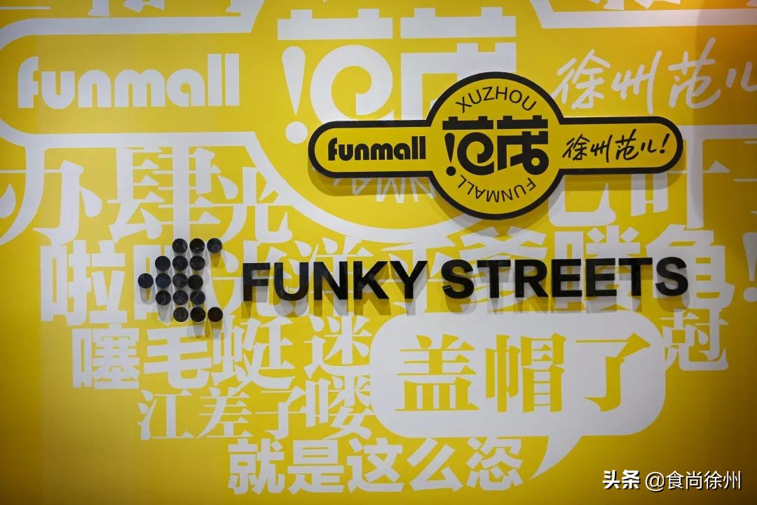 徐州东区情侣约会最佳餐厅,徐州好吃的地方推荐情侣