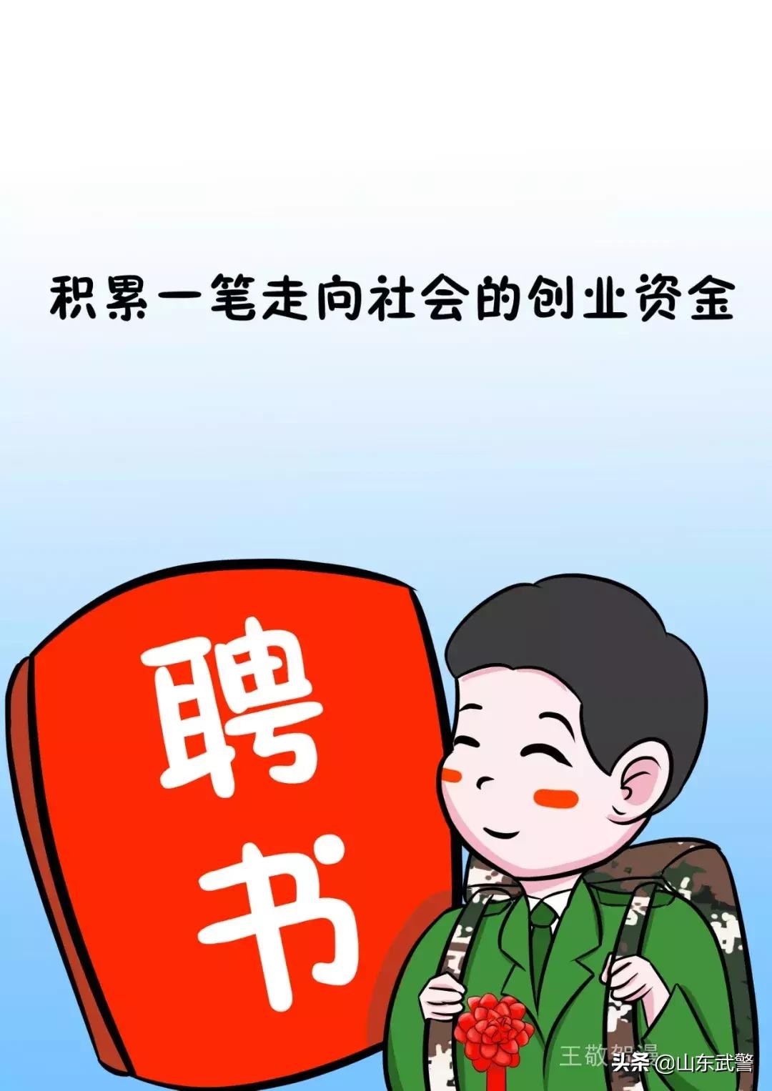 参军的好处有哪些,参军有什么好处
