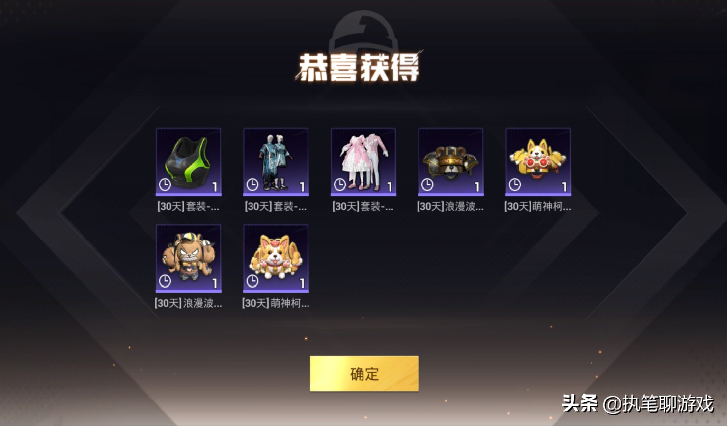 吃鸡光子最良心的一次福利怎么领,和平精英光子微博甜蜜誓约