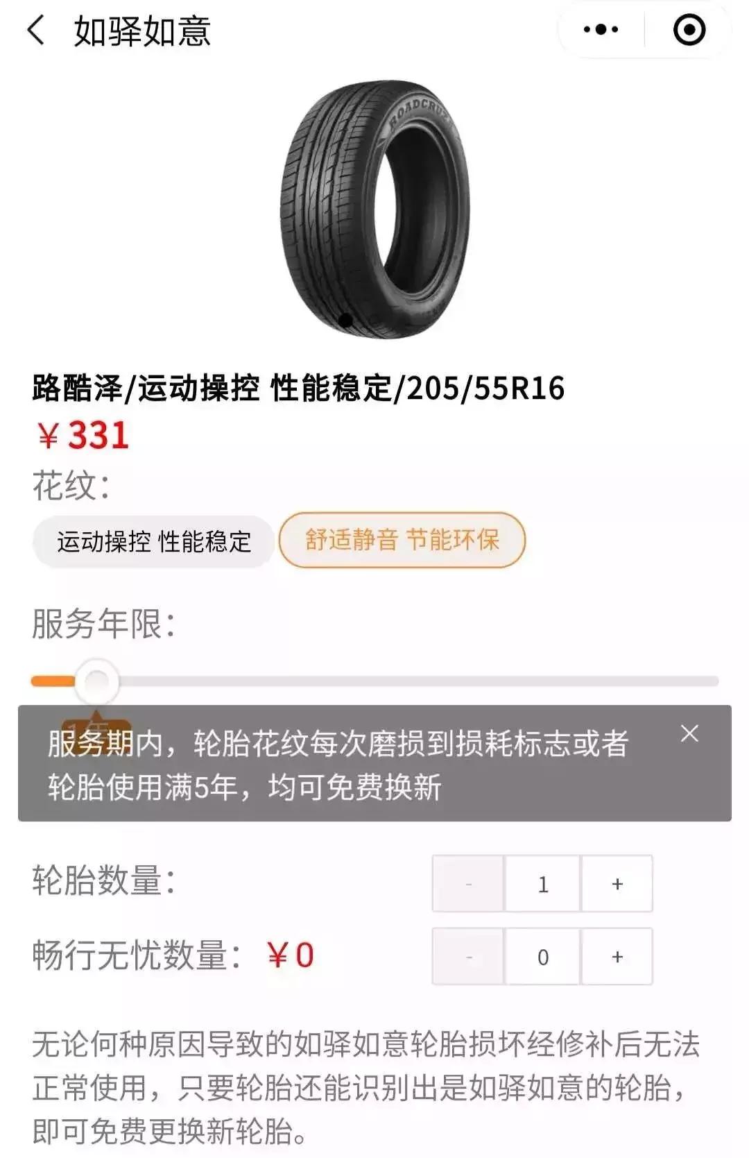 轮胎三包问题是免费更换吗,经营各种三包不三包轮胎