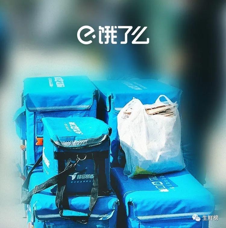 阿里再亮剑!饿了么杀入社区团购,首战郑州