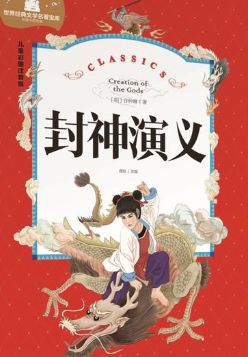 哪吒从古至今形象的变化,哪吒漫话介绍