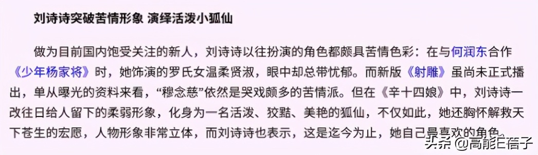 北舞才女金晨,北舞校花刘诗诗跳舞视频