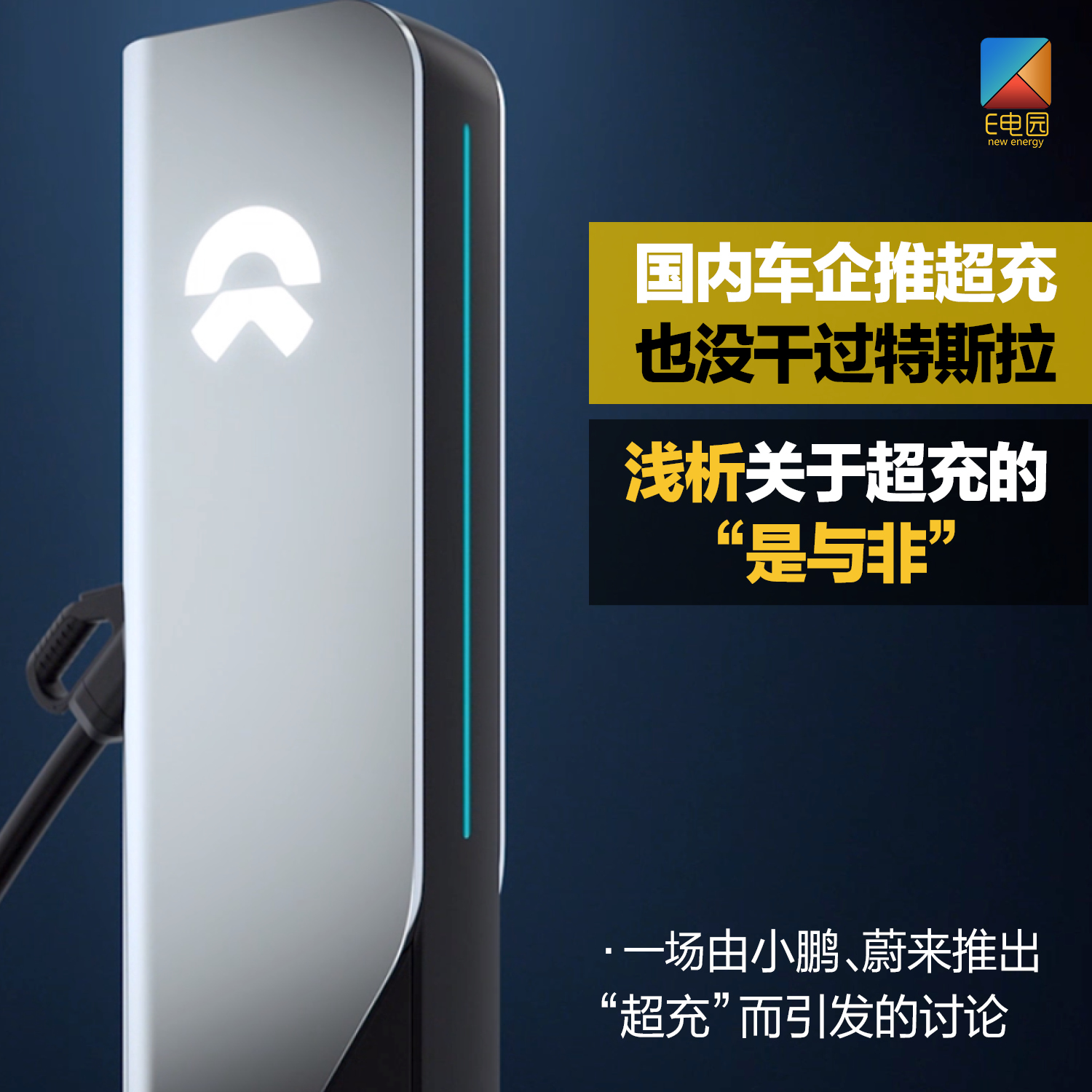 哪些车型支持特斯拉超充,特斯拉超充有哪些功能