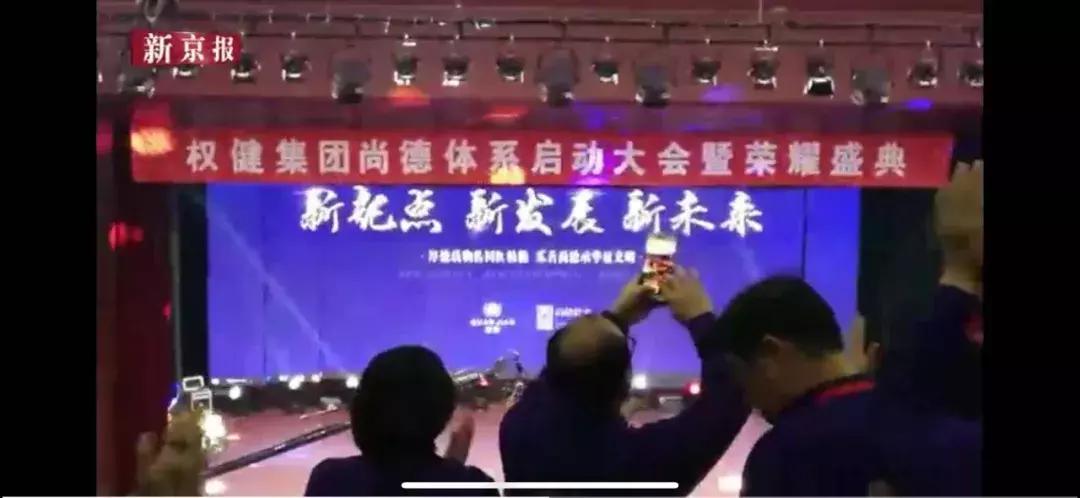 权健为什么定性为传销,权健到底是不是传销