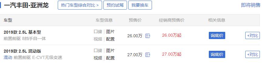 还能买到埃尔法3.5的吗,丰田帕萨特2023款落地价