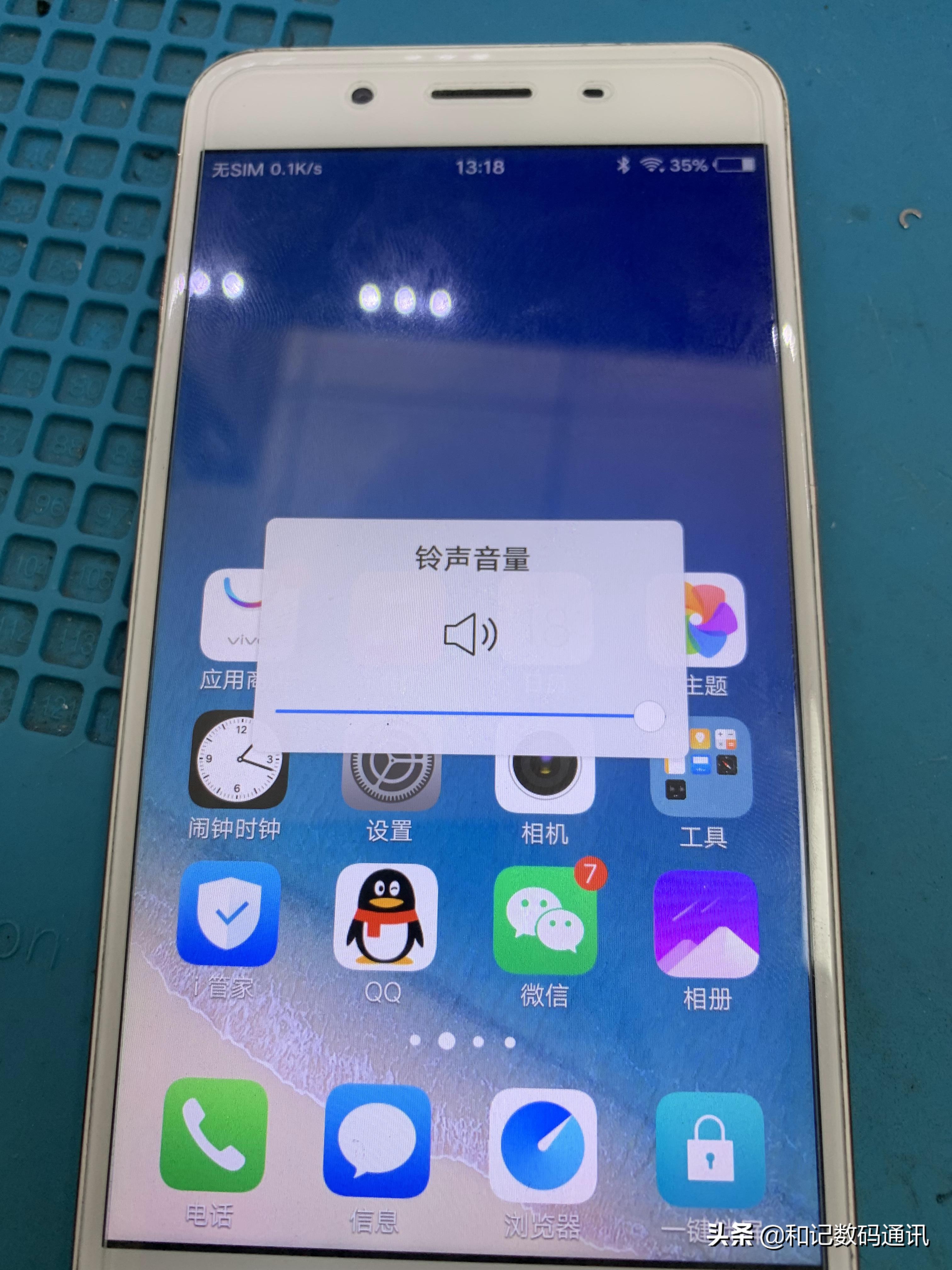 VIVO手机Y66音量加失灵维修一例